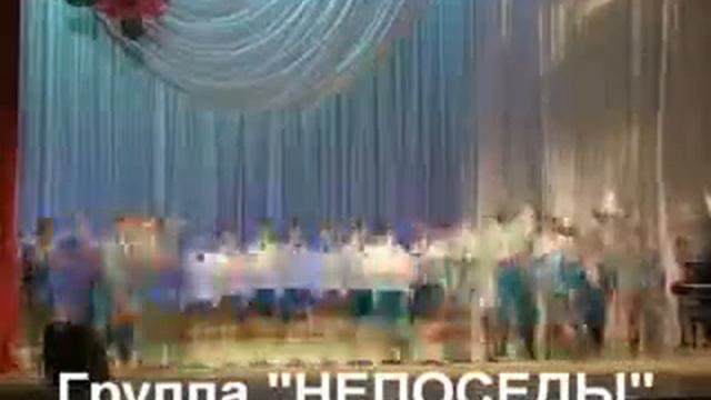Непоседы 2011 видеонарезка для инета сжато