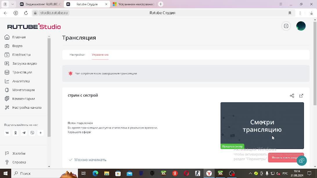 стрим с сестрой