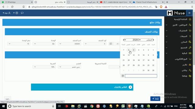 Oracle Apex ERP System смотреть онлайн