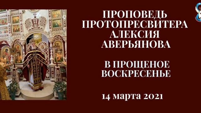 14 воскресенье. Изнесение честных древ животворящего креста господня. 14 воскресенье. Изнесение древ честнаго животворящего креста господня. 14 воскресенье.