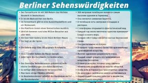 23 ВИДЕОУРОК. BERLINER SEHENSWÜRDIGKEITEN -ДОСТОПРИМЕЧАТЕЛЬНОСТИ БЕРЛИНА #немецкий_язык #немецкий