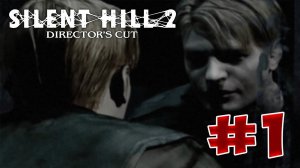 Все тайны Silent Hill 2 - #1 Письмо из Тихого Рая