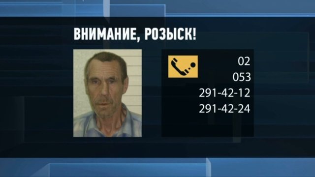 Перехват 22.09.2015 Розыск Васильев Юрий Михайлович