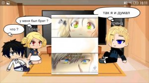 Реакция "Три брата тирана "Gacha Club