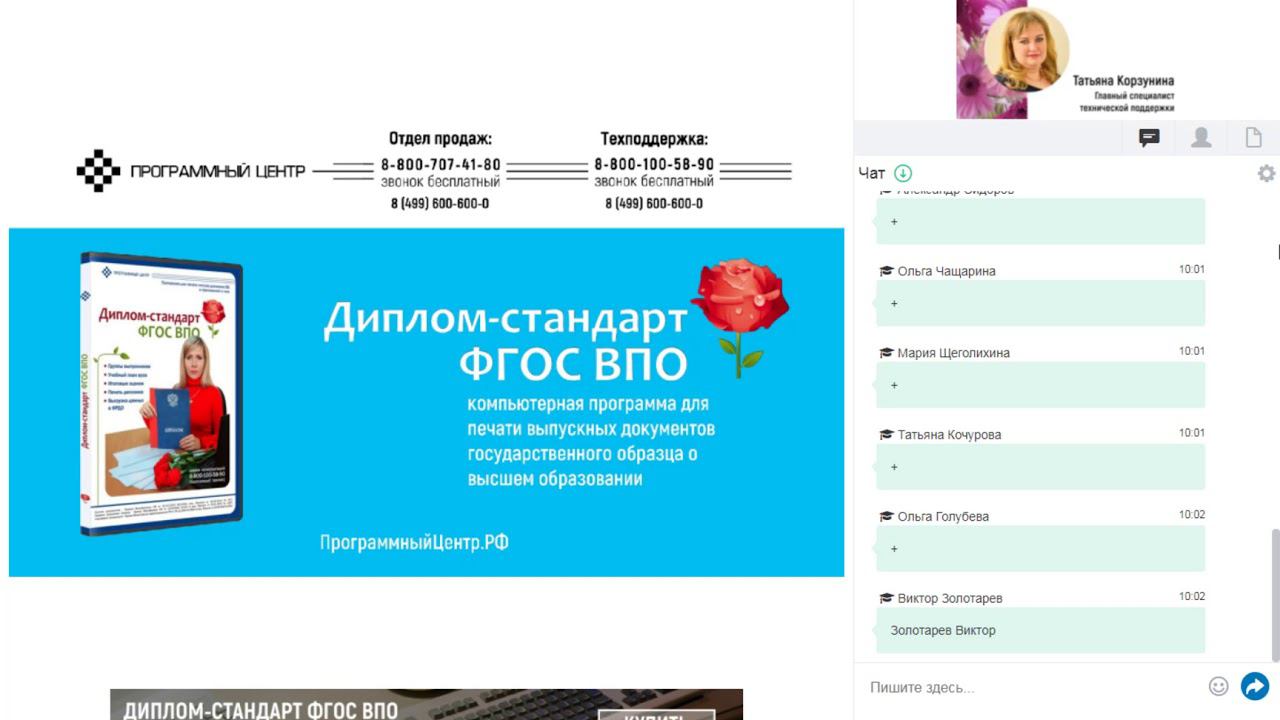 Заполнение и печать выпускных документов о высшем образовании в программе "Диплом-стандарт ФГОС ВПО"