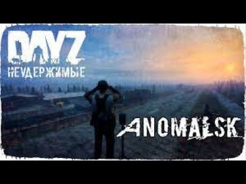 Мы будем делать безнес мы будем делать бабки. DAYZ Неудержимые Аномальск. Сервер 2