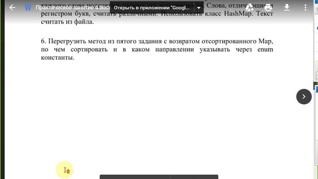 Практическое занятие 4 (Java Collections) PTJULXVI