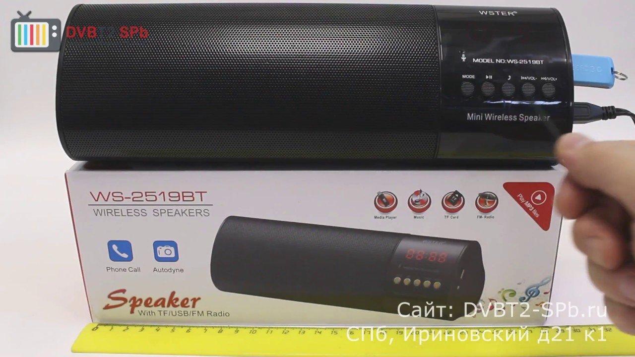 Отличный звук с Wster WS 2519BT смотреть онлайн