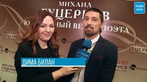 Юбилейный вечер Михаила Гуцериева