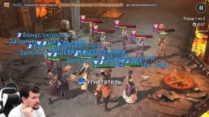 ЛАВОВЫЙ РЫЦАРЬ 13,20 и 25 - ГАЙД - СОВЕТЫ - КЕМ и КАК ПРОЙТИ - ГЕРОИ - RAID SHADOW LEGENDS - рейд