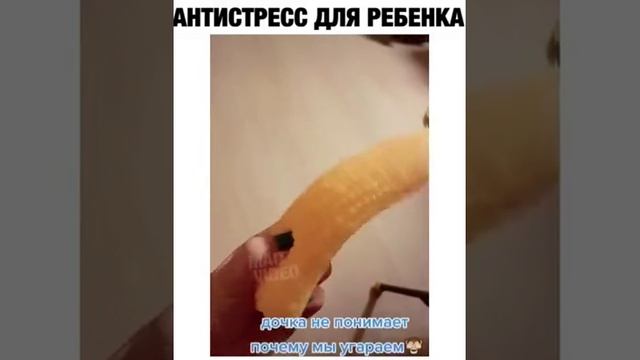 АНТИСТРЭС.mp4