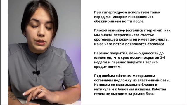 Почему появляются отслойки на ногтях ? Как избавиться от отслоек? Как правильно подготавливать?