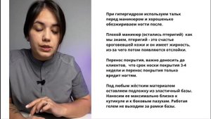 Почему появляются отслойки на ногтях ? Как избавиться от отслоек? Как правильно подготавливать?