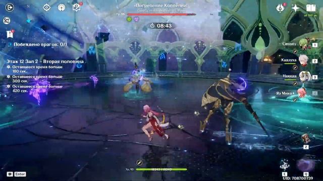 Бездна, С0 Эола и С0 Яэ Мико стимуляция| Genshin Impact 4.1 смотреть онлайн