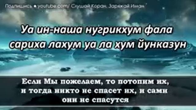 SURAH YA-SEEN Сура Ясин, спокойное и красивое чтение корана слушайте перед сном смотреть онлайн
