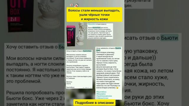 Волосы стали меньше выпадать, ушли черные точки и жирность кожи