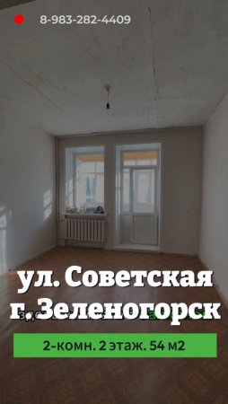 2-комн. 2 этаж 54м2 ул. Советская 4 г. Зеленогорск Красноярский край #shorts