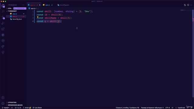 TypeScript с нуля полный курс и паттерны проектирования | Tuples
