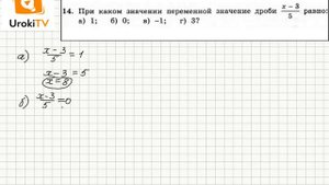 Задание №14 – Гдз по алгебре 8 класс (Макарычев)