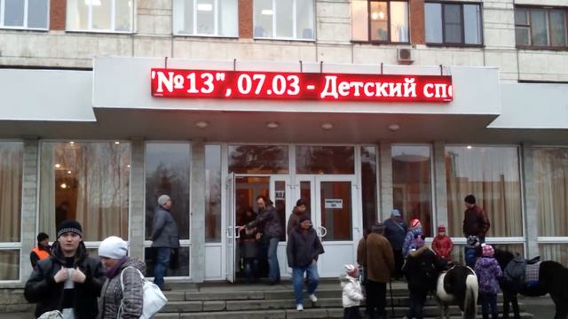 Бегущая строка для ДК им.Газа размером 6,16*0,56 м красная смотреть онлайн