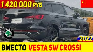 АВТОВАЗ ТАКОГО НЕ ПРОСТИТ! ОБНОВЛЕННЫЙ КРОССОВЕР ИЗ КИТАЯ FAW-VOLKSWAGEN JETTA VS7 2022 ГОДА!