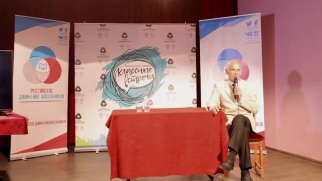 Классные встречи РДШ - Василий Лановой - Крым смотреть онлайн