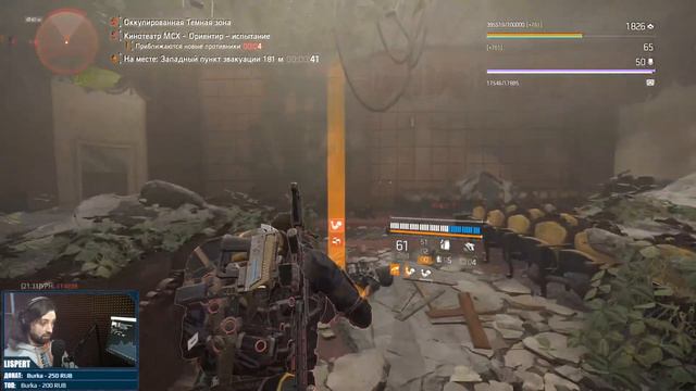 Division 2 stream:  Фармим ресурсы в ТЗ / PVP / DarkZone