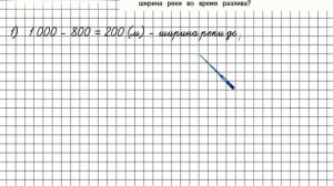 Страница 36 Задание 18 – Математика 4 класс (Моро) Часть 2