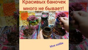 Обзор декора банок