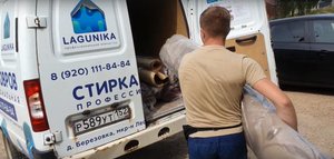 Чистка стирка химчистка ковров в Арзамасе!