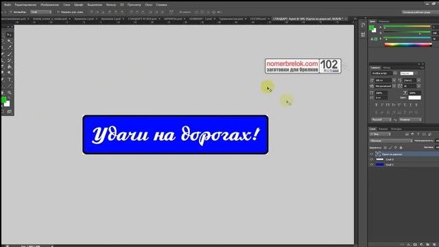 Макеты для брелоков с гос. номером авто и не только!