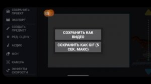 показываю Как делать анимации в приложении рисуем мультфильм 2!!!