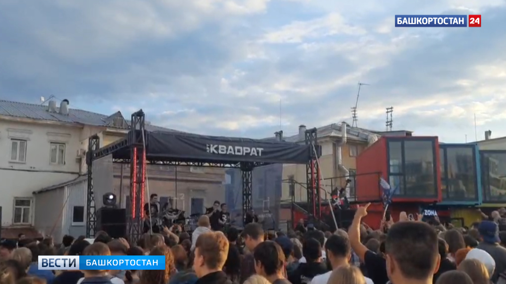 В Уфе состоялся концерт, посвящённый памяти основателя группы "Король и Шут" Михаила Горшенёва