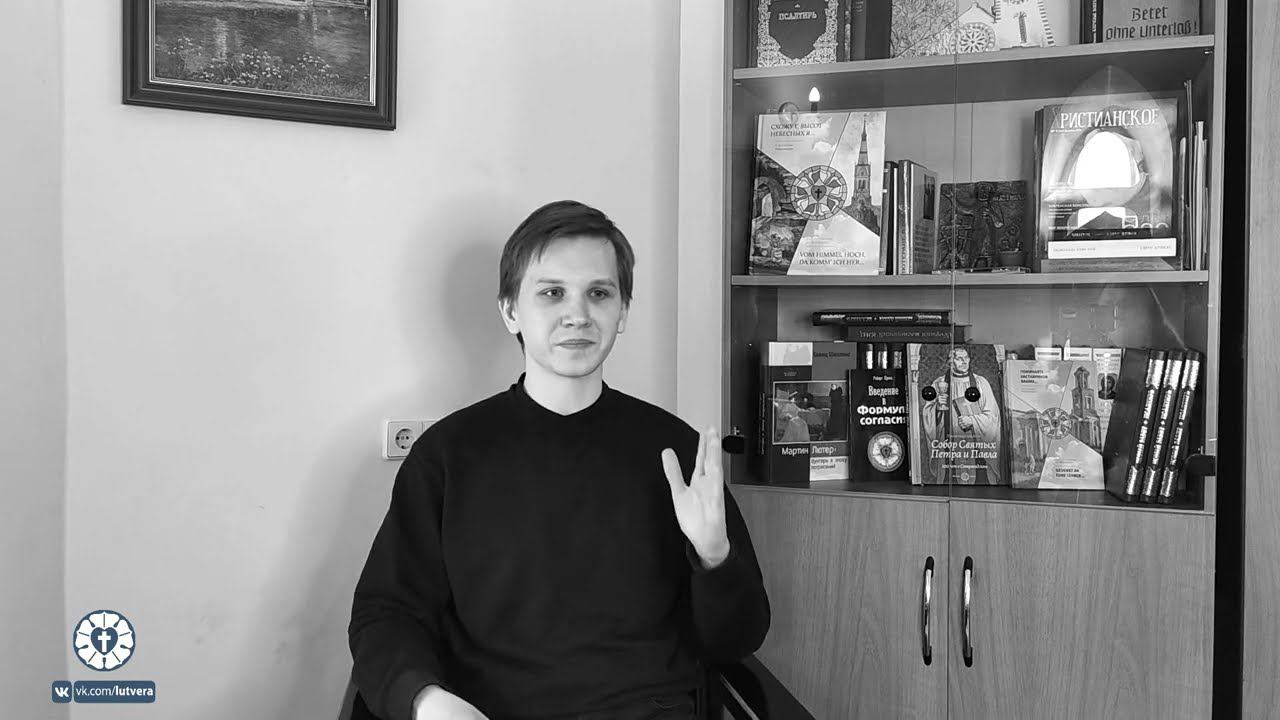 Лютеранство для всех. В церкви происходят великие чудеса. Превью.