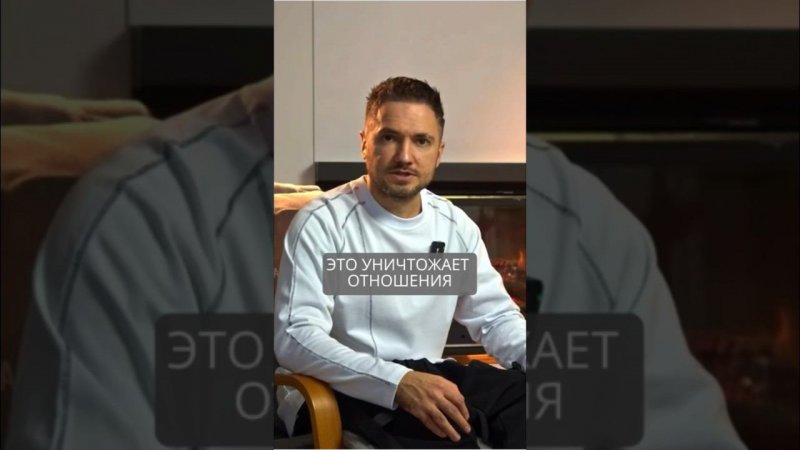 Это уничтожает любовные ❤️ отношения #искандерджин #отношения #психомагия