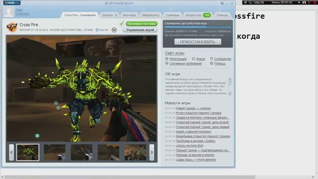 Почему вылетает crossfire помогите!!! смотреть онлайн