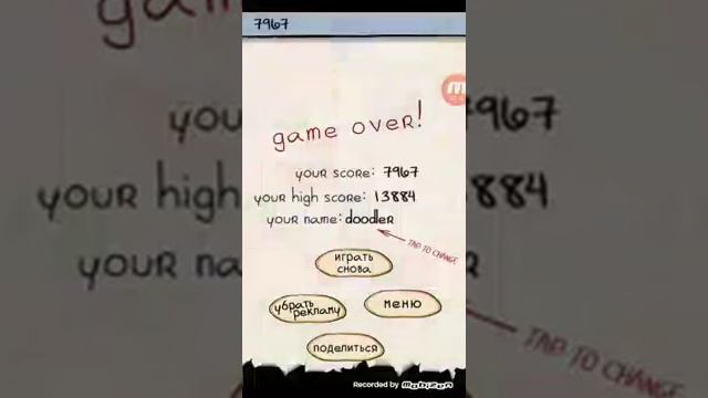 Играем с другом в doodle jump смотреть онлайн