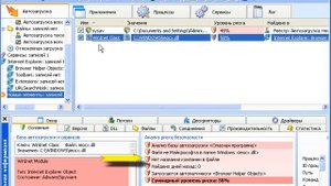 Удаление вирусов с помощью Anvir Task Manager