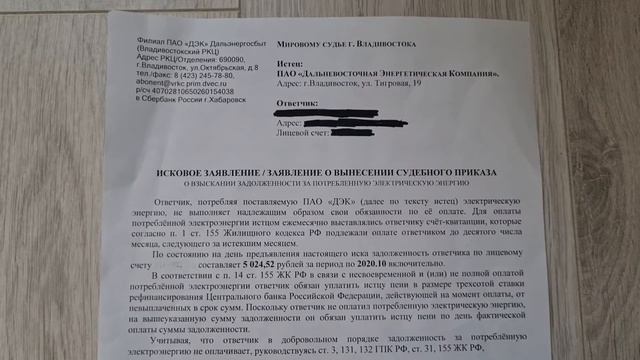 Почему мы не подаём на них в суды ??? смотреть онлайн