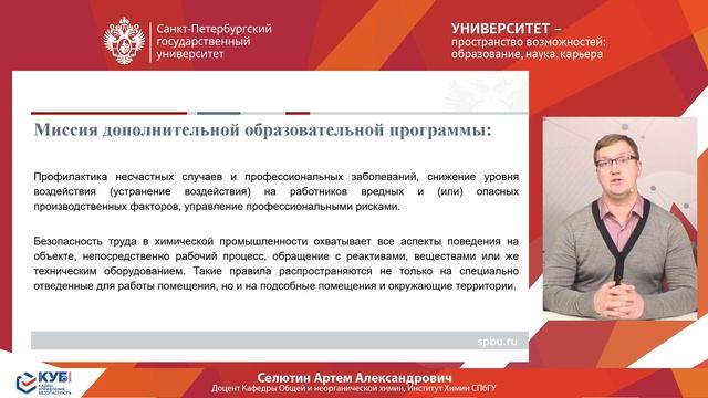 Безопасность труда на объектах химической промышленности и в химической лаборатории