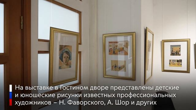 Выставка «Мир глазами ребёнка. Рисунки детей Москвы»