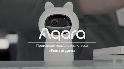 Умный дом Aqara | Навигатор по бренду