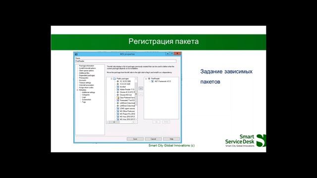 Управление ИТ системами, ИТ безопасностью и мобильными устройствами смотреть онлайн