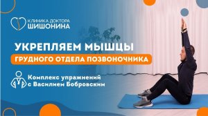 Здоровье позвоночника без операций ❗