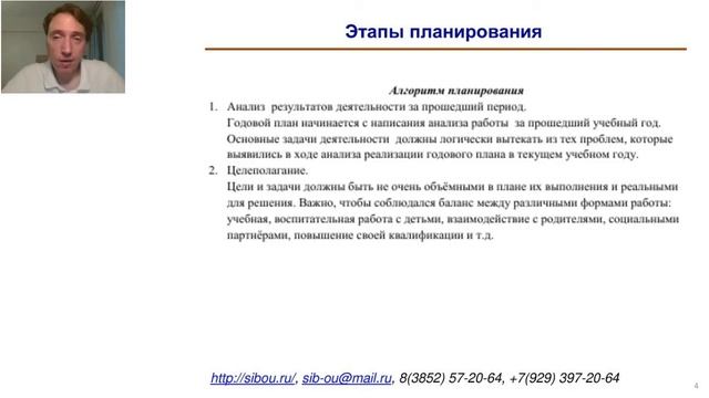 Планирование досуговой деятельности (Акимов С.С.) смотреть онлайн