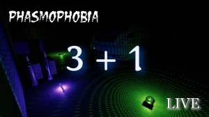 Phasmophobia 3+1