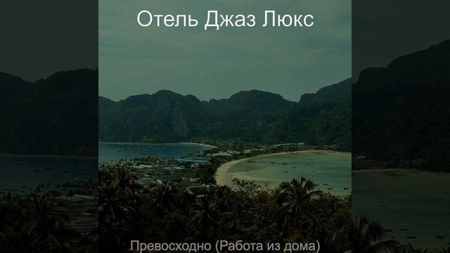 Зрелищный Гостиная - Сосредоточенность