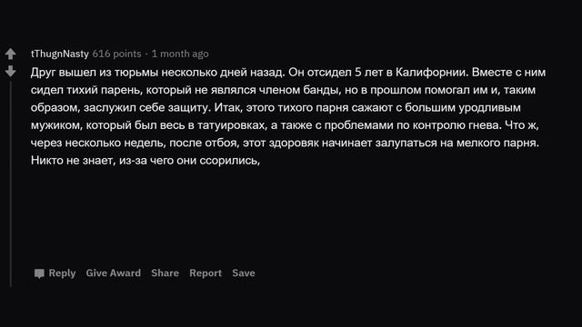 Бывшие Заключённые, Что Самое Страшное Вы Видели В Тюрьме?