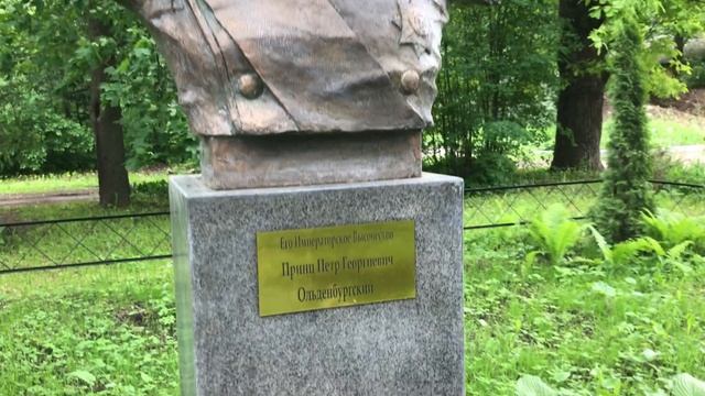 Могила принца Петра Ольденбургского [1812—1881]