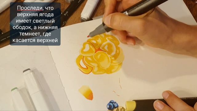 Рисуем быструю ягодку. Всего тремя маркерами! смотреть онлайн